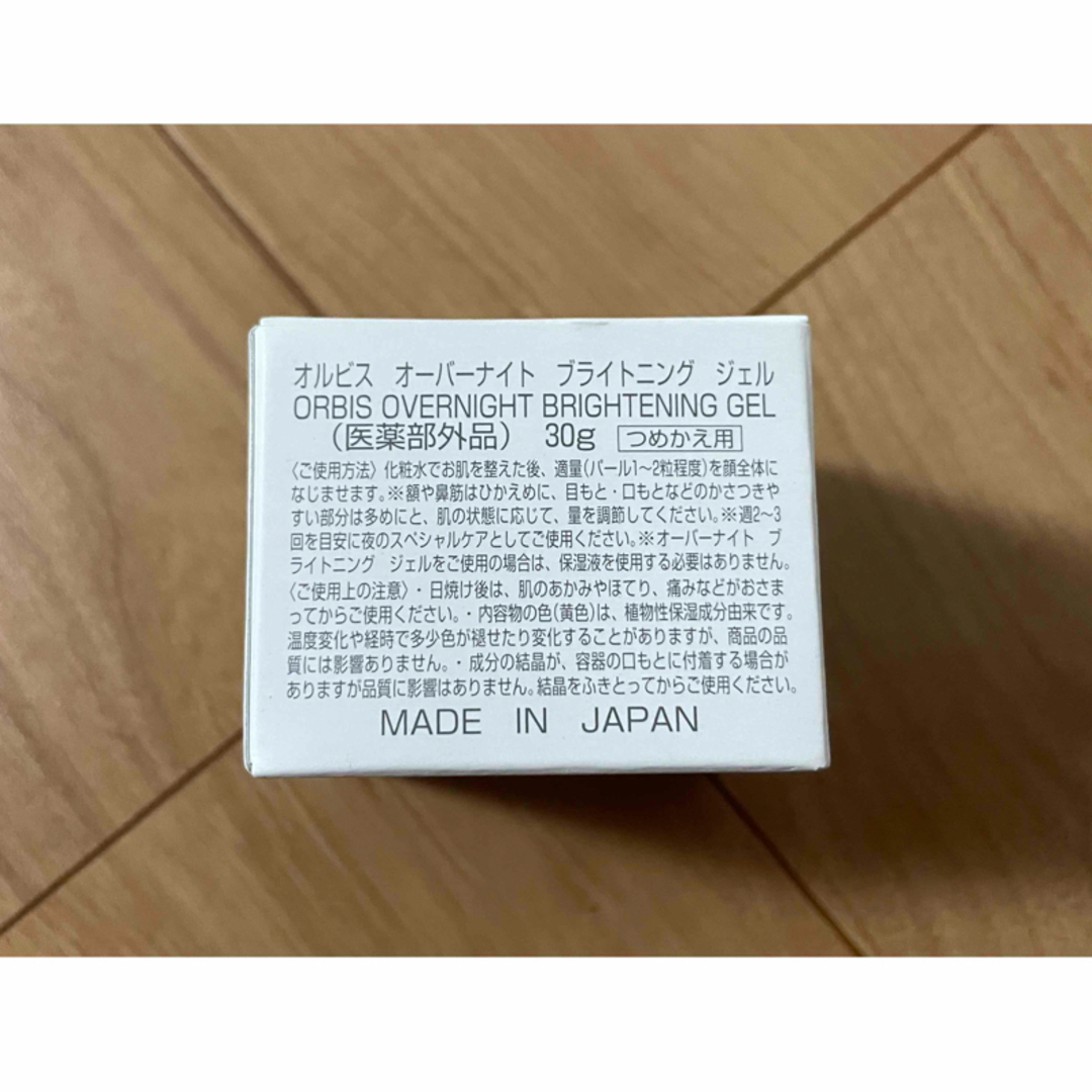ORBIS(オルビス)のオルビス オーバーナイト ブライトニング ジェル 詰替用 コスメ/美容のスキンケア/基礎化粧品(パック/フェイスマスク)の商品写真