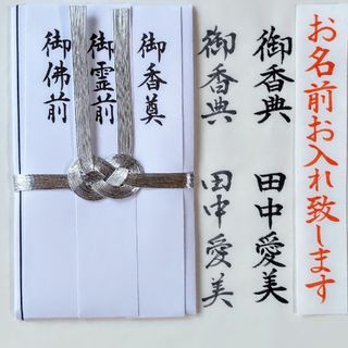 《双銀10本　御香典　御霊前　御佛前》香典袋　祝儀袋　金封　のし　不祝儀袋