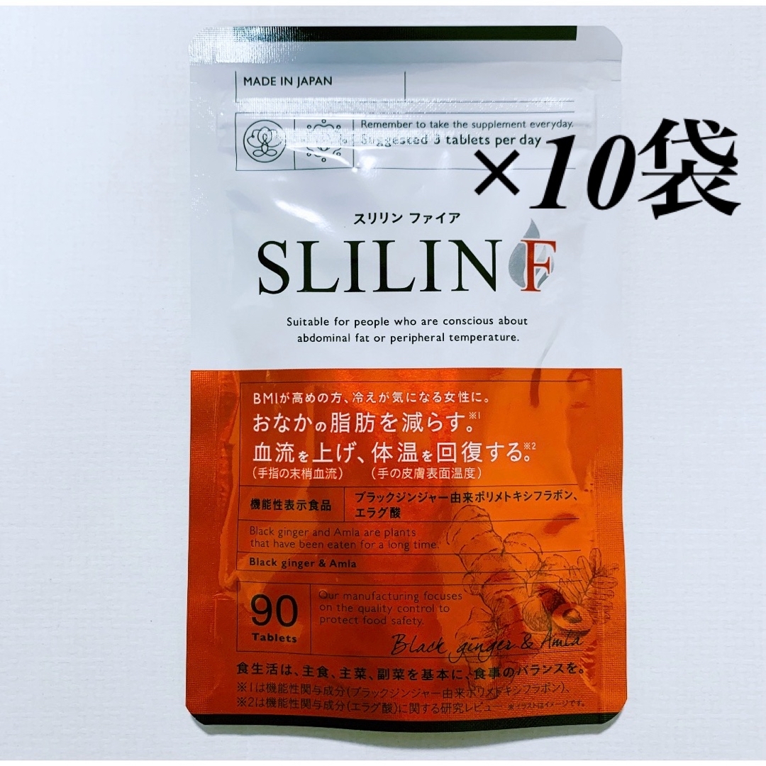 キラリズム キラ★リズム スリリンF スリリンファイア 90粒 10袋 コスメ/美容のダイエット(ダイエット食品)の商品写真