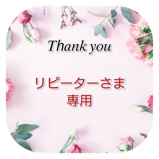 Flora様専用ページ2-25×2.2-28(宛名シール)