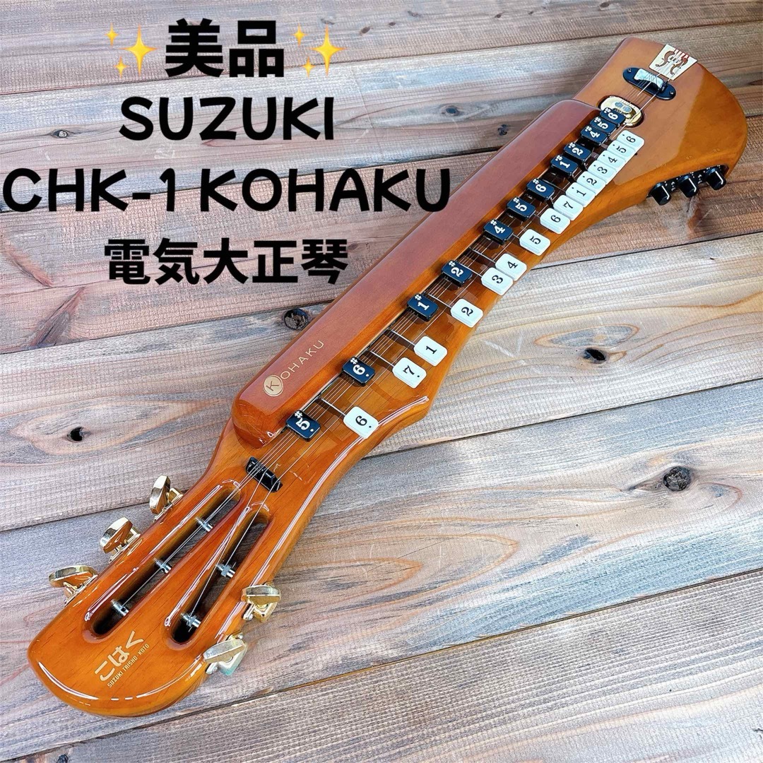 こはく ソプラノ | 鈴木楽器製作所