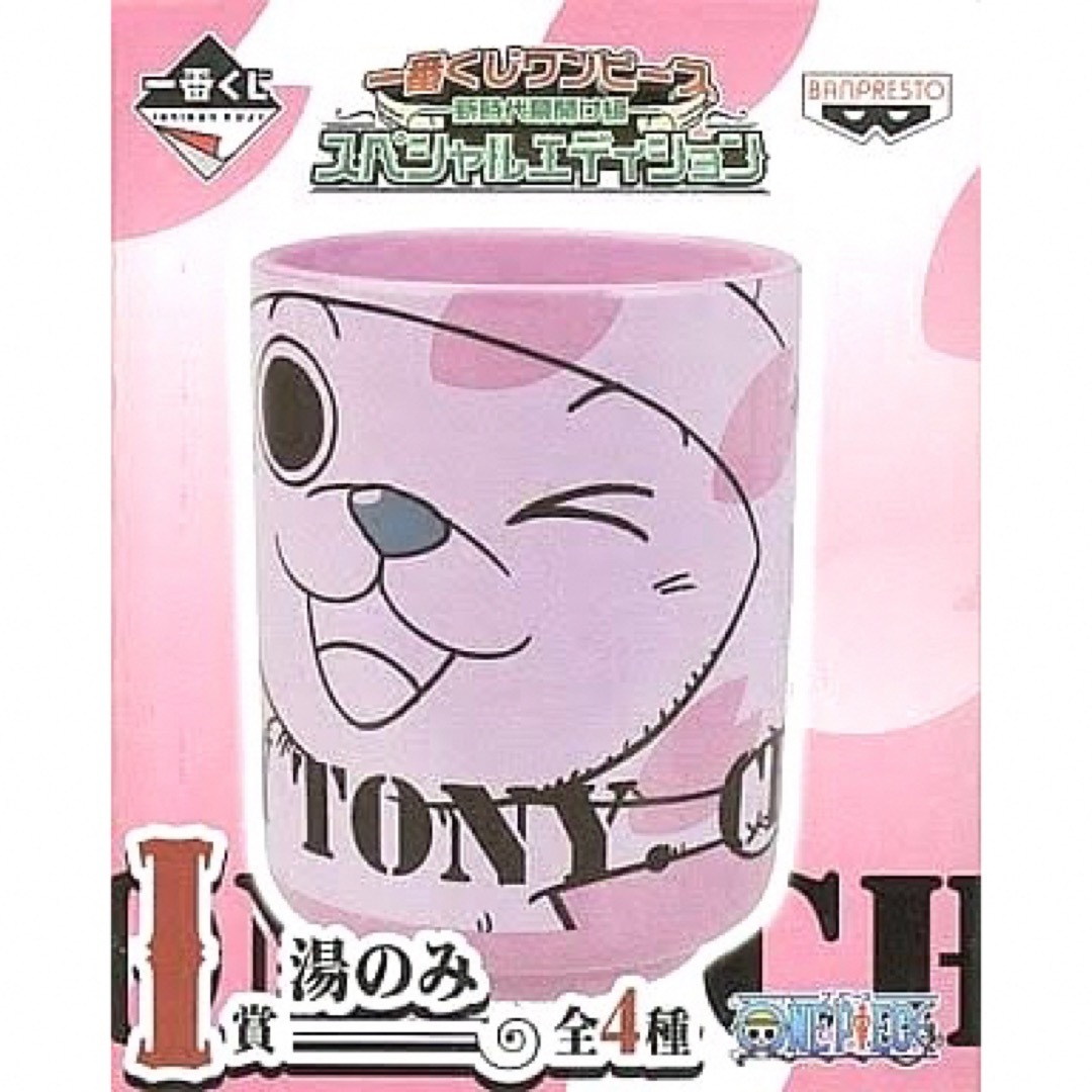 BANPRESTO(バンプレスト)のONE PIECE ワンピース 湯のみ インテリア/住まい/日用品のキッチン/食器(グラス/カップ)の商品写真