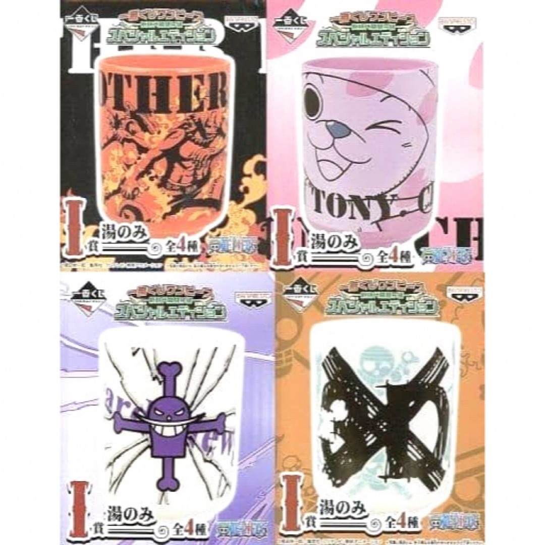 BANPRESTO(バンプレスト)のONE PIECE ワンピース 湯のみ インテリア/住まい/日用品のキッチン/食器(グラス/カップ)の商品写真