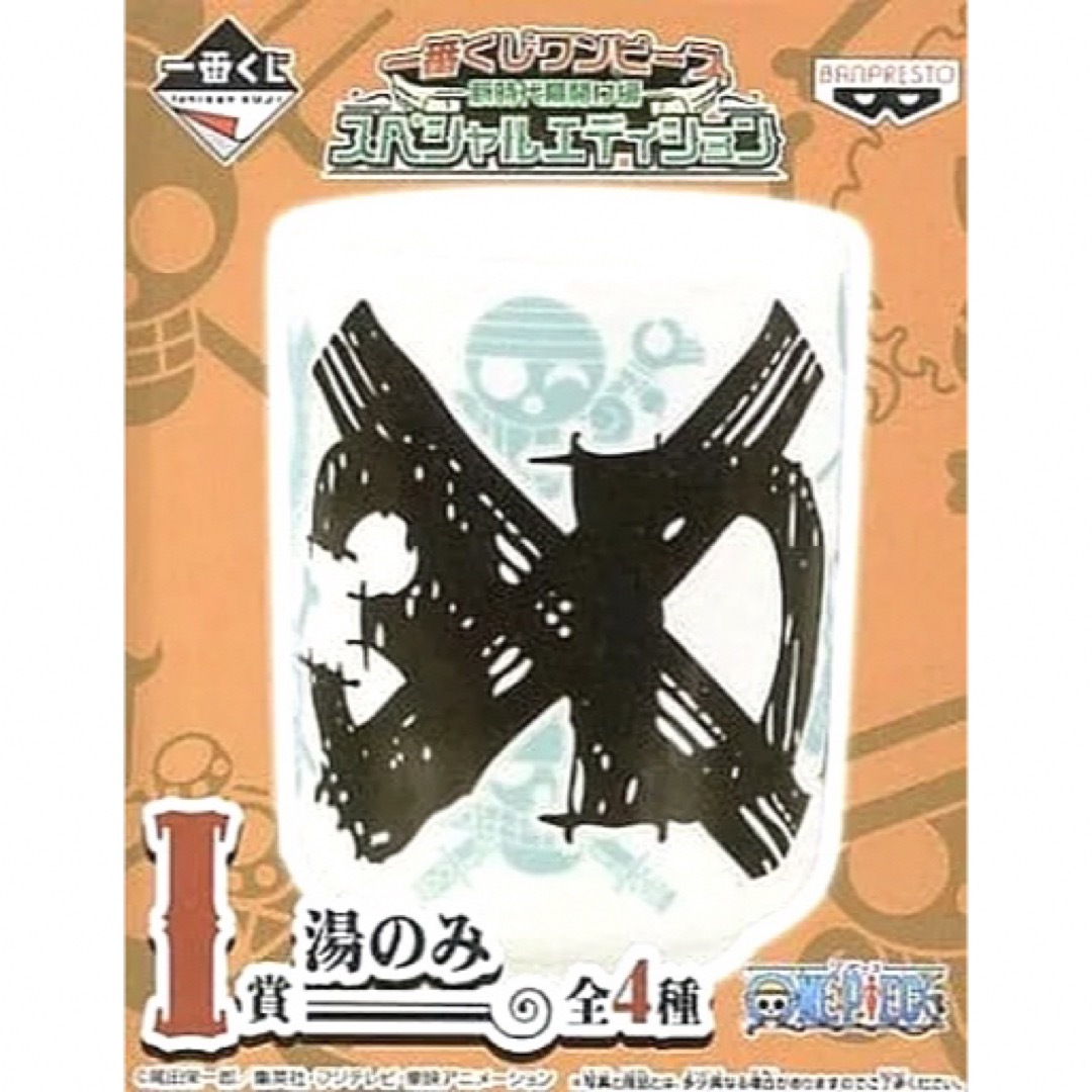 BANPRESTO(バンプレスト)のONE PIECE ワンピース 湯のみ インテリア/住まい/日用品のキッチン/食器(グラス/カップ)の商品写真