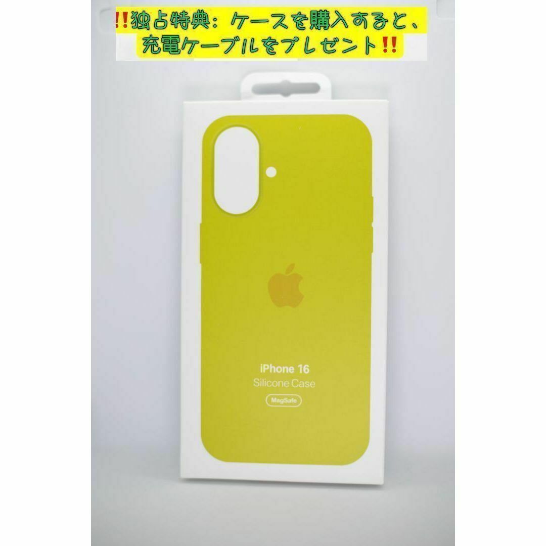 新品-純正互換品-iPhone16 シリコンケース・ スターフルーツ スマホ/家電/カメラのスマホアクセサリー(iPhoneケース)の商品写真