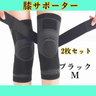 エルセラーン　テラヘルス　膝サポーター　ブラック エルセラーン テラヘルス 膝サポーター ブラック くち