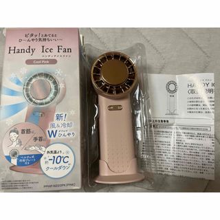 ハンディアイスファン　クールピンク　冷却ペルチェ式プレート(扇風機)