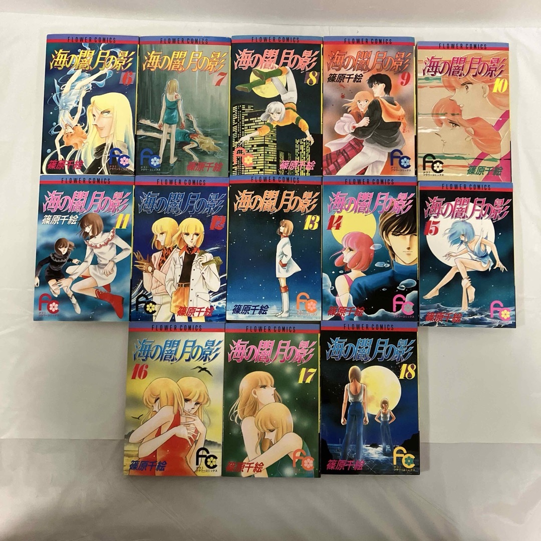 天(そら)は赤い河のほとり 全巻＋海の闇、月の影　全巻セット エンタメ/ホビーの漫画(少女漫画)の商品写真