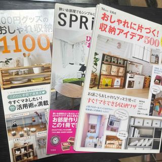 diy 100円グッズ　アイデア　インテリア　３冊セット