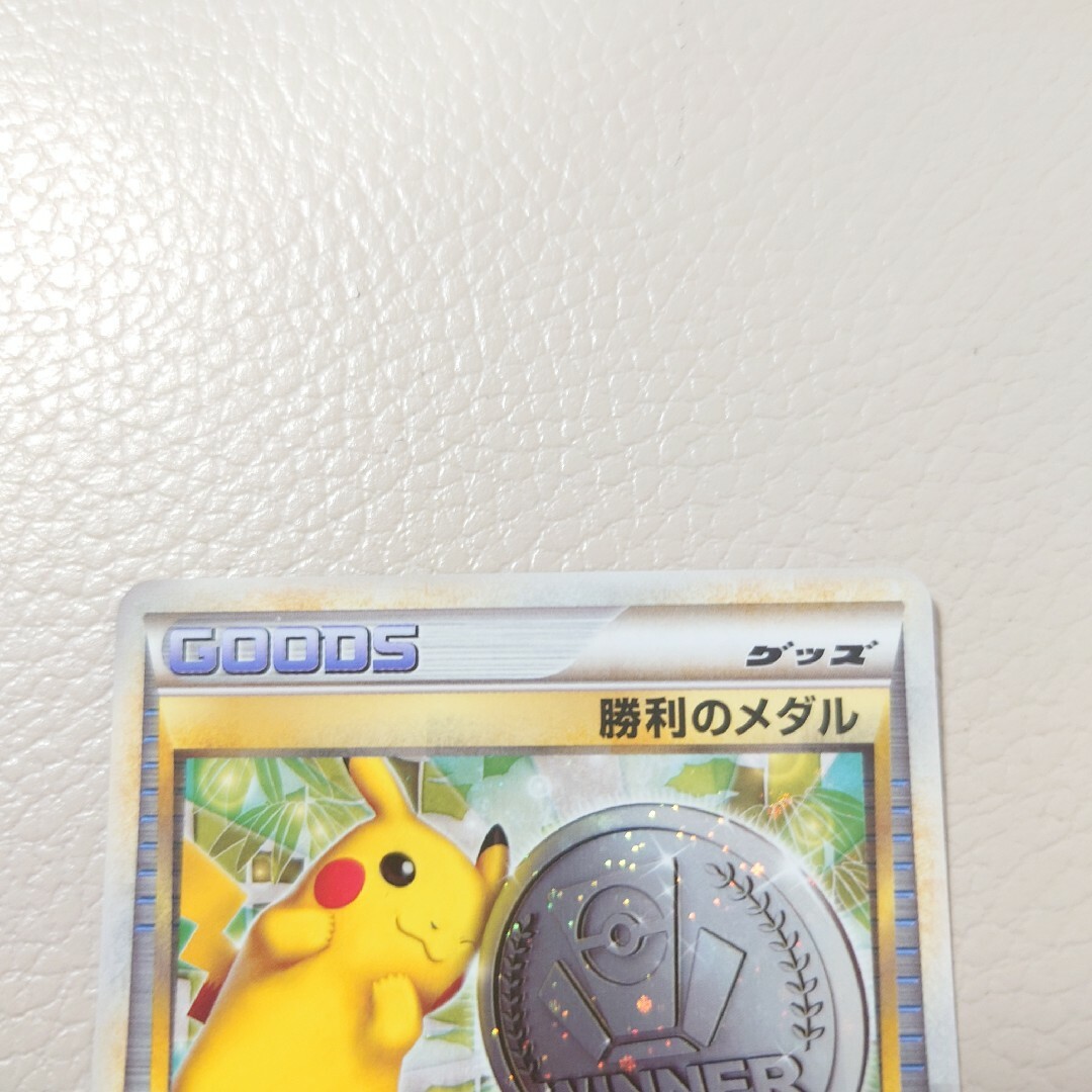 ポケモン - 勝利のメダル 銀 ピカチュウ プロモの通販 by
