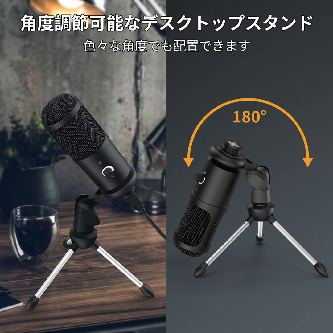 コンデンサーマイク USBマイク PC用マイク 単一指向性 卓上 ノイズ軽減 楽器のレコーディング/PA機器(マイク)の商品写真