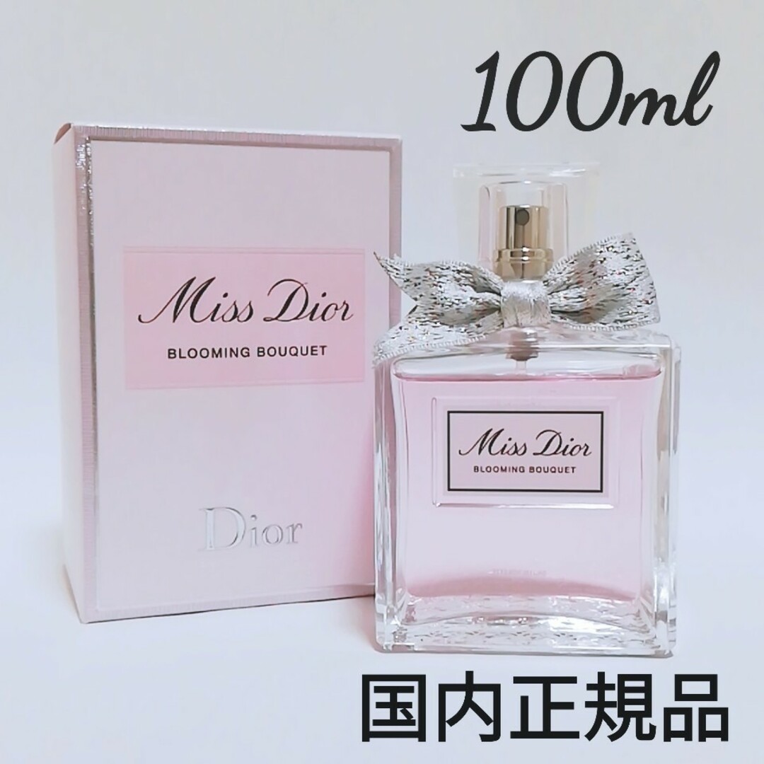 ミスディオール　ブルーミングブーケ　オードゥトワレ　100ml 新品未使用 ミス ディオール<br>ブルーミング ブーケ オードゥ トワレ 100ml