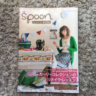 カーリーコレクション(Curly Collection)の♡カーリーコレクション ハンドメイドBOOK♡(趣味/スポーツ/実用)