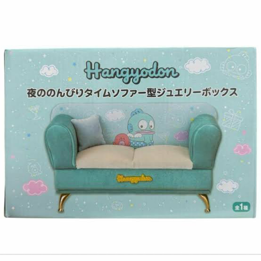 サンリオ(サンリオ)のハンギョドン 夜ののんびりタイム ソファー型ジュエリーボックス インテリア/住まい/日用品のインテリア小物(小物入れ)の商品写真