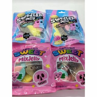2種★4袋★食べ比べ★スウェディッシュキャンディグミ＊スウェーデンキャンディ(菓子/デザート)