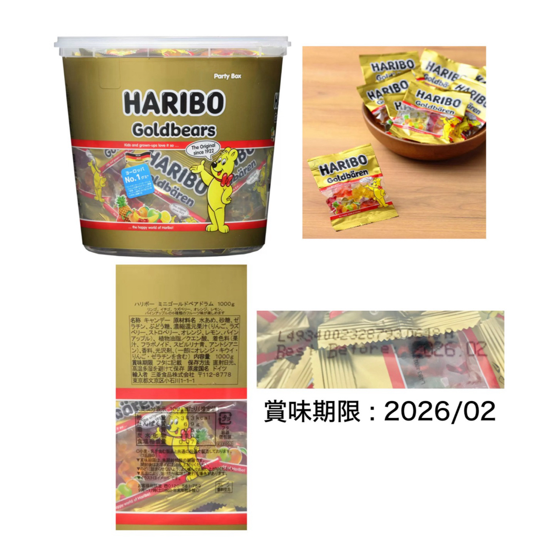 コストコ(コストコ)の４５個 ハリボー シャインマスカット 4種のフルーツこんにゃくゼリー グミ 食品/飲料/酒の食品(菓子/デザート)の商品写真