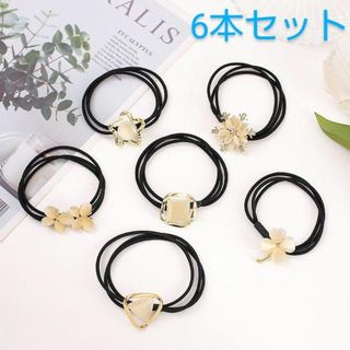 きらきら チャーム付き ヘアゴム ６個 セット 3連ゴム ヘアアクセサリー 上品(ヘアゴム/シュシュ)
