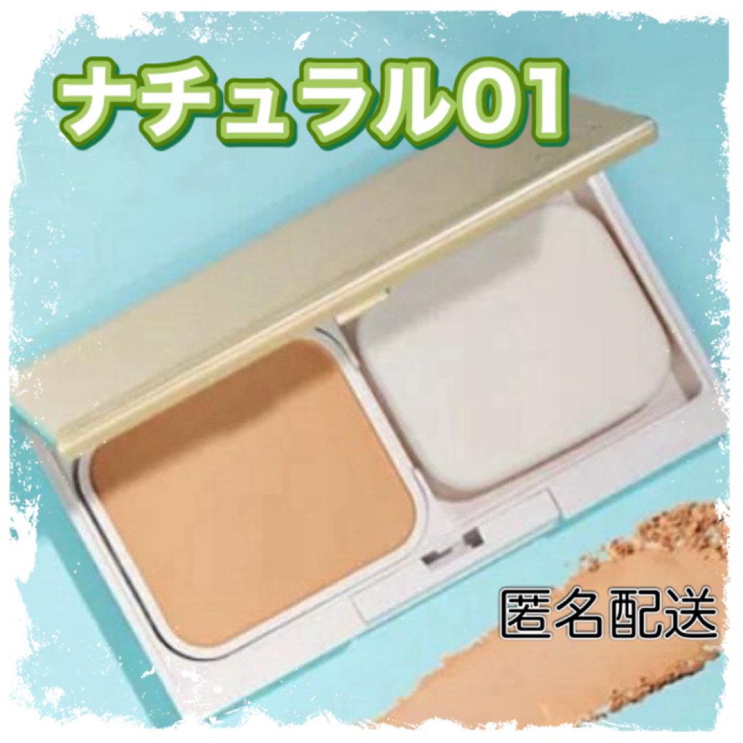 ORBIS(オルビス)のORBIS☆ナチュラル01☆タイムレスフィットファンデーションリフィル コスメ/美容のベースメイク/化粧品(ファンデーション)の商品写真