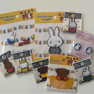 miffy様　おまとめ miffy様おまとめ