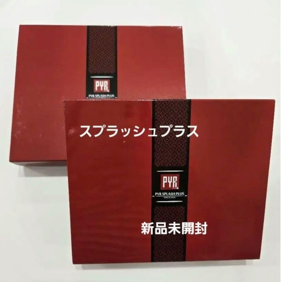 2箱☆パイラスプラッシュプラス　35g×10包 コスメ/美容のダイエット(ダイエット食品)の商品写真
