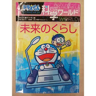 小学館 - 世界名作童話全集 全20巻＋別巻3巻（23巻セット）の