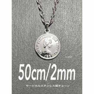 【コインフレンチロープネックレス シルバー 2mm 50cm】エリザベス(ネックレス)