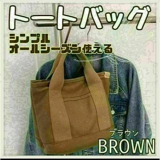 ☆トートバッグ☆キャンバスバッグ☆ミニトートバッグ☆多機能☆仕切り☆収納☆(トートバッグ)