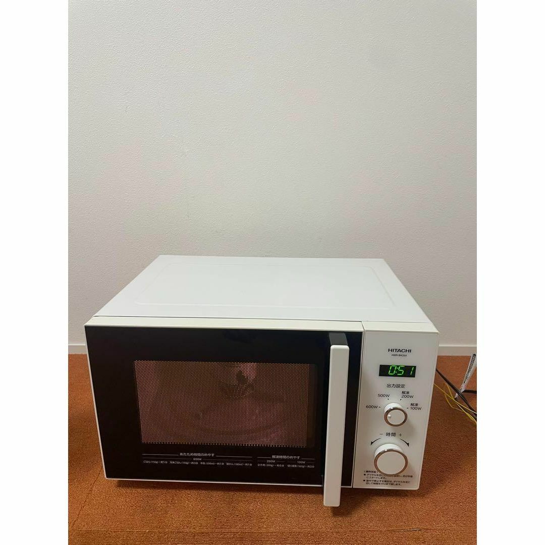 HITACHI 電子レンジ 50Hz専用 HMR-BK220-Z5 スマホ/家電/カメラの調理家電(電子レンジ)の商品写真