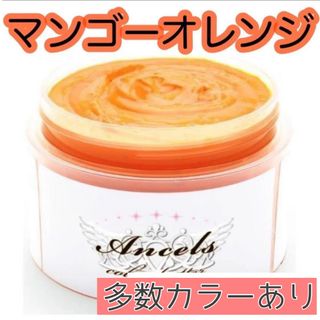 エンシェールズ(Ancels)のエンシェールズ  ヘアカラー　カラーバター　200g   マンゴーオレンジ(トリートメント)