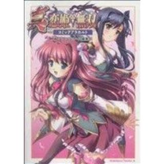 真・恋姫†無双　コミックアラカルト 角川Ｃエース／コンプエース編集部(著者)(青年漫画)