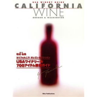 ＵＳＡ　ＷＩＮＥＲＹ　ＧＵＩＤＥ　ＣＡＬＩＦＯＲＮＩＡ　ＷＩＮＥ Ｏｒｅｇｏｎ　＆　Ｗａｓｈｉｎｇｔｏｎ／田辺由美(著者)(料理/グルメ)