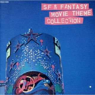 ＳＦ／ファンタジー映画ヒット・テーマ集(映画音楽)