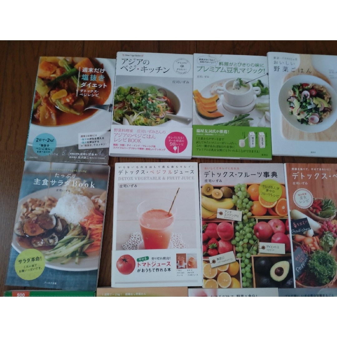庄司いずみ　レシピ本セット　料理　野菜　ベジタリアン エンタメ/ホビーの本(料理/グルメ)の商品写真