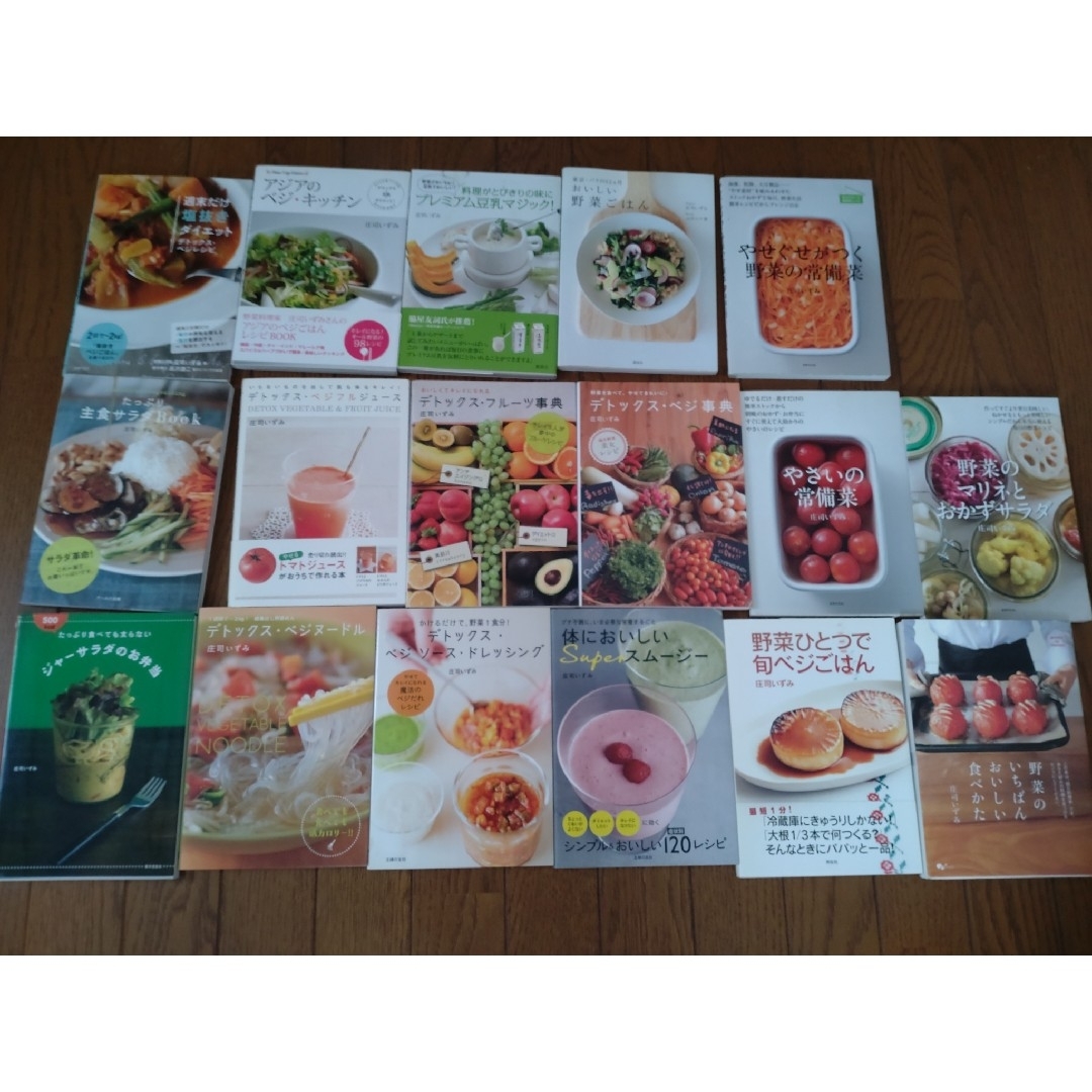 庄司いずみ　レシピ本セット　料理　野菜　ベジタリアン エンタメ/ホビーの本(料理/グルメ)の商品写真