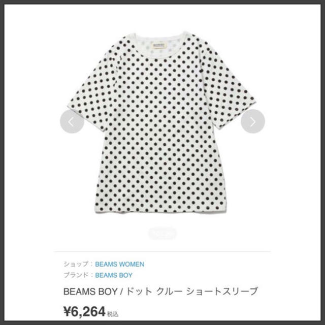 BEAMS BOY(ビームスボーイ)の定価¥7000 beamsboy レディースのトップス(Tシャツ(半袖/袖なし))の商品写真