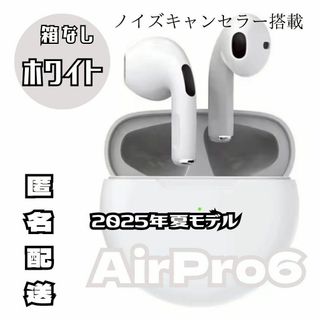 AirPro6◆ワイヤレスイヤホン【ホワイト】箱なし発送 Bluetooth(ヘッドフォン/イヤフォン)