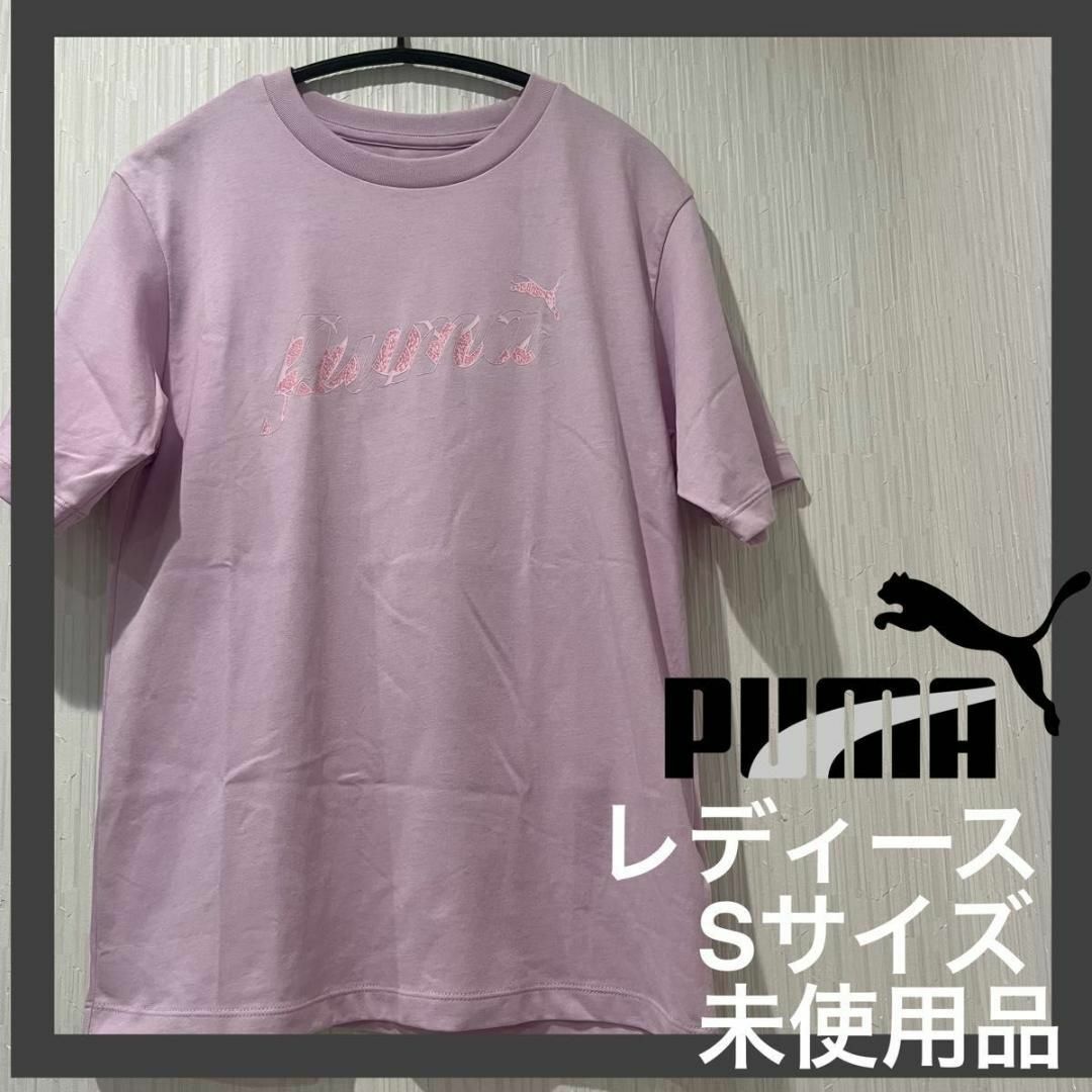 PUMA(プーマ)のPUMA レディース Tシャツ Sサイズ ライラック　未使用 レディースのトップス(Tシャツ(半袖/袖なし))の商品写真