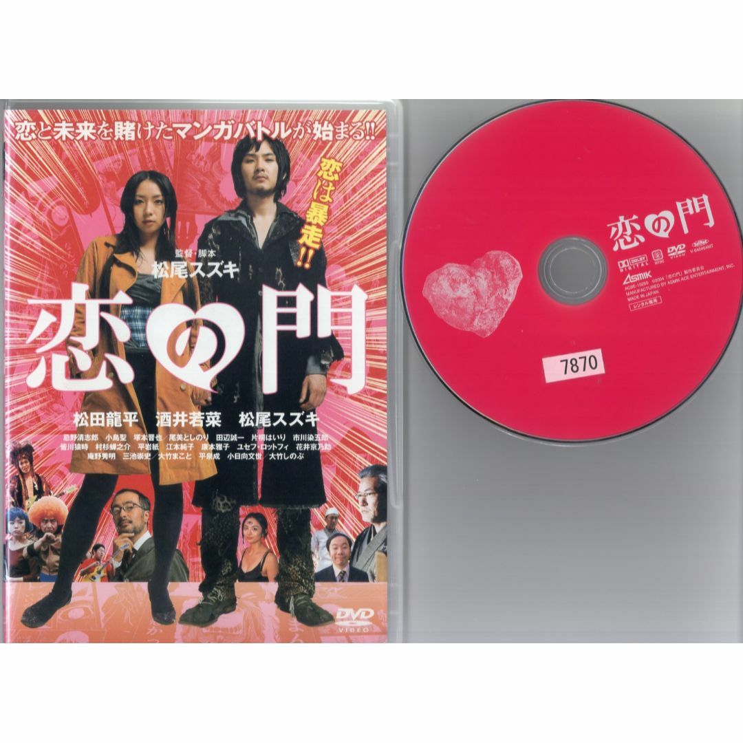テゴマス DVD 5本セット まとめ売り rd12695 恋の門 中古DVDの通販 by スマイルRe-use【土・日・祝日