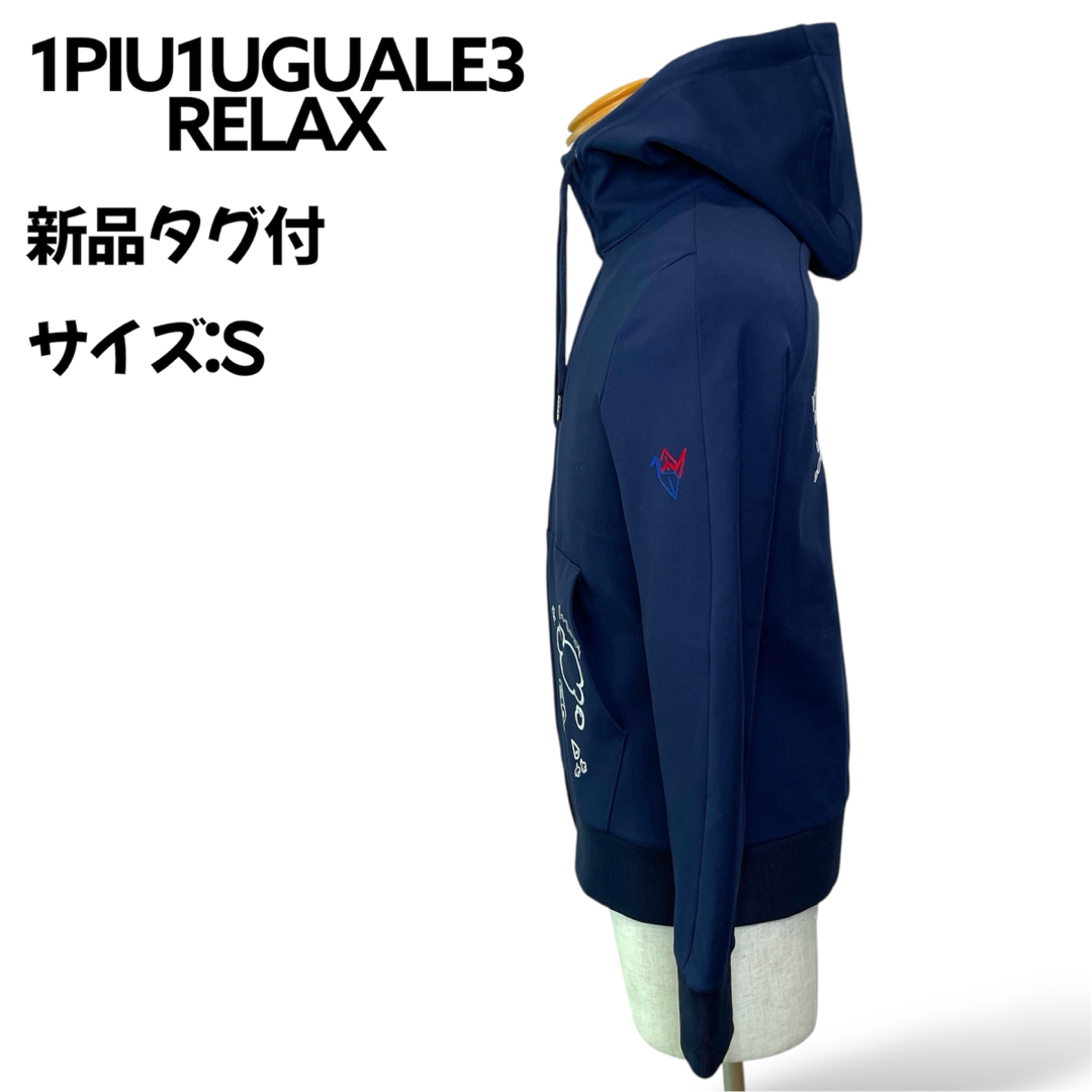 1piu1uguale3(ウノピゥウノウグァーレトレ)の【新品未使用タグ付】1PIU1UGUALE3 ネイビー パーカー サイズS メンズのトップス(パーカー)の商品写真