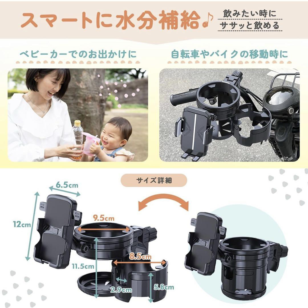 ベビーカードリンクホルダー 飲み物ホルダー スマホホルダー 3in1 スマホ固定 キッズ/ベビー/マタニティの外出/移動用品(ベビーカー用アクセサリー)の商品写真