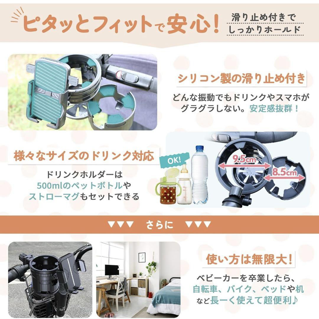 ベビーカードリンクホルダー 飲み物ホルダー スマホホルダー 3in1 スマホ固定 キッズ/ベビー/マタニティの外出/移動用品(ベビーカー用アクセサリー)の商品写真