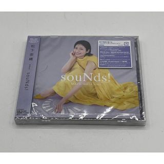 souNds! 松下奈緒　CD