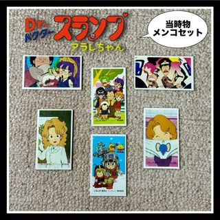 当時物『Dr.スランプ アラレちゃん』めんこセット(その他)