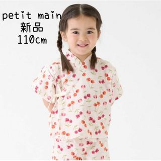 プティマイン(petit main)のプティマイン girlsアソート甚平 ライトピンク 110cm(甚平/浴衣)