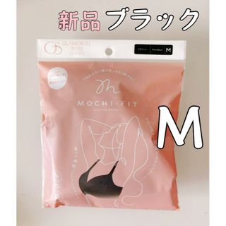 YB-LAB もちフィットブラ MサイズRich Black(ブラ)