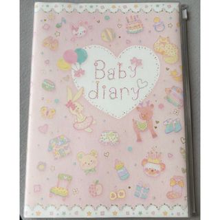 ベビーダイアリー Baby diary B5 サイズ 赤ちゃん日記(アルバム)