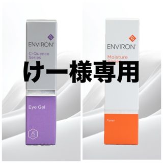 エンビロン(ENVIRON)のエンビロン ENVIRON モイスチャートーナー 200ml(化粧水/ローション)