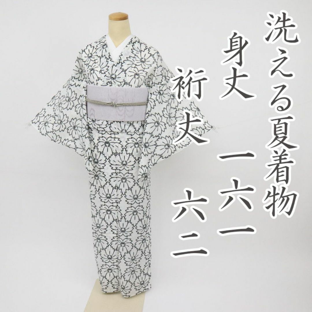 洗える♪夏着物】小紋＊花模様 扇子 白地 カジュアル 化繊 浴衣