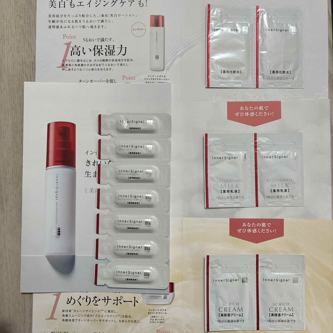 InnerSignal（Otsuka Pharmaceutical） - インナーシグナル 4種