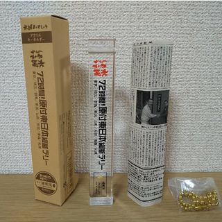 水曜どうでしょう アクリルキーホルダー 【72時間！原付東日本縦断ラリー】(男性タレント)